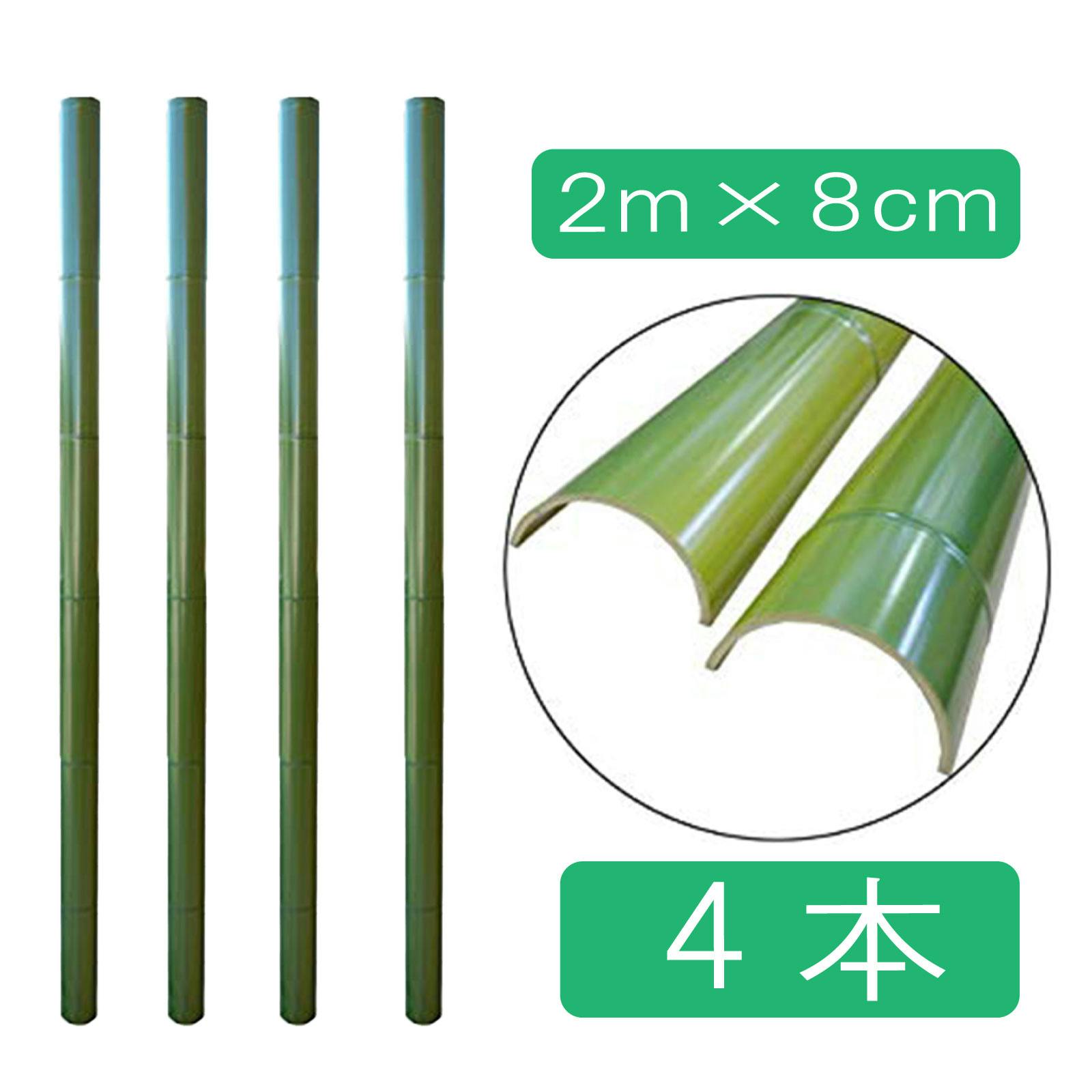 流しそうめん 流し竹のみ 2m 3本 人工竹 プラ竹 本格流しそうめん 流し