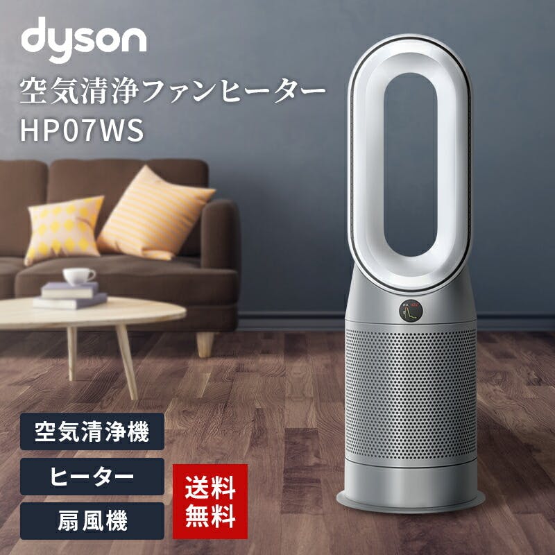 Dyson ダイソン Dyson Purifier Hot+Cool HP07WS ホワイト/シルバー