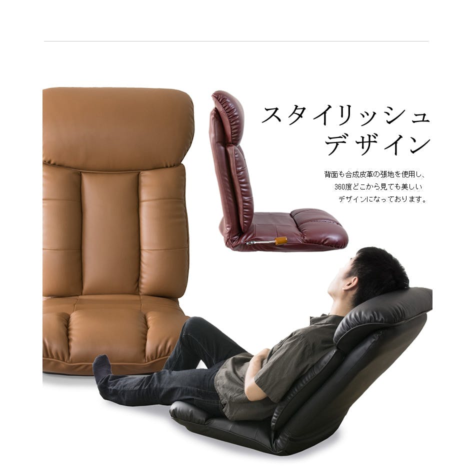 宮武製作所 MIYATAKE スーパーソフトレザー座椅子－彩－ | 座椅子・座