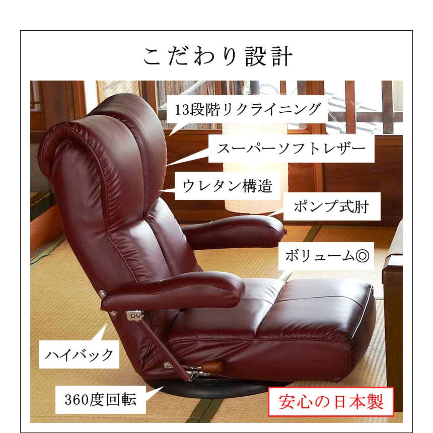 宮武製作所 MIYATAKE スーパーソフトレザー座椅子 響（ひびき） | 座椅