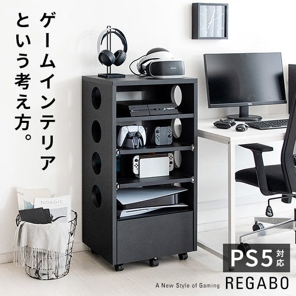宮武製作所 MIYATAKE デザイナーズゲームラック REGABO（レガボ