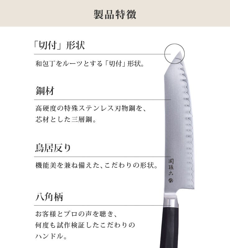 関孫六 要 切付5寸 150mm AE5501 貝印 kai マスターライン【包丁 両刃