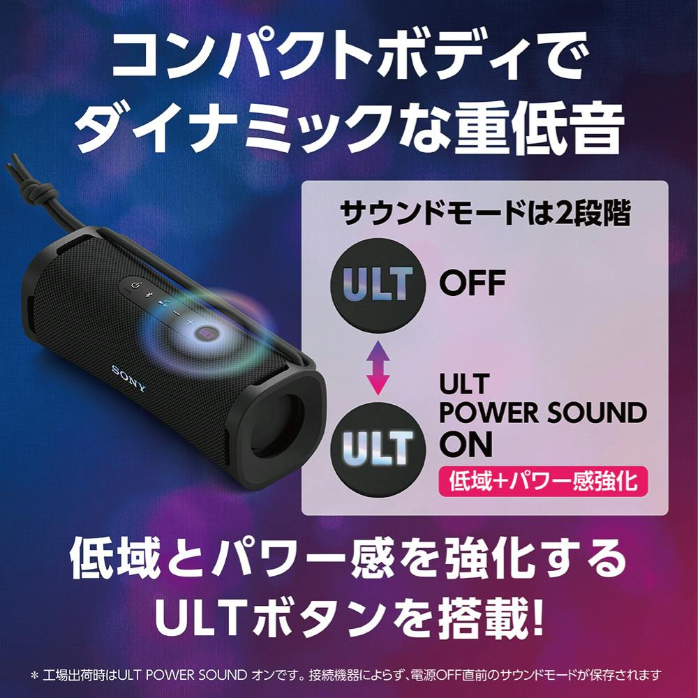 ソニー SONY Bluetooth ワイヤレス ポータブル スピーカー ULT POWER