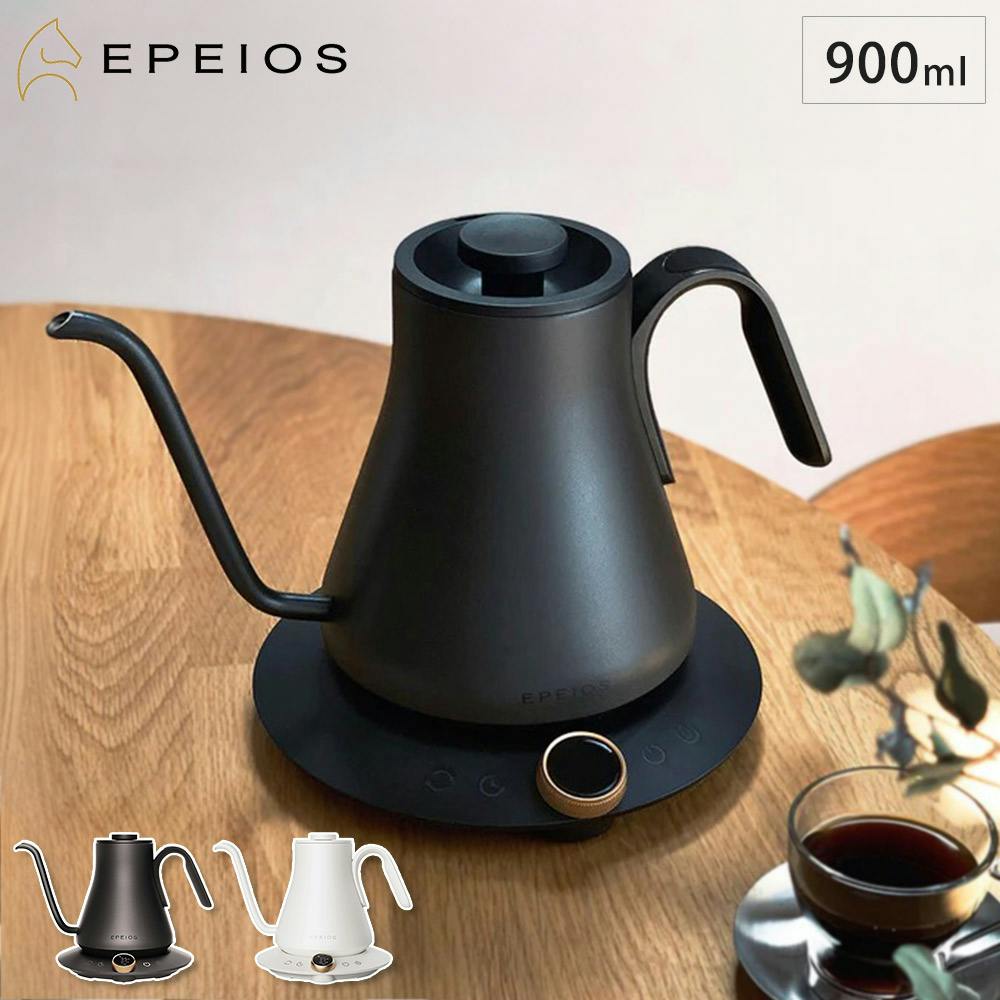エペイオス 電気 ドリップケトル 温度調節 保温機能付き 900ml EPEIOS