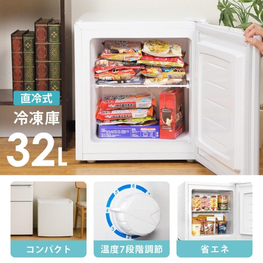 冷凍庫 小型 32L ノンフロン 家庭用 前開き 右開き 温度調節機能 1ドア