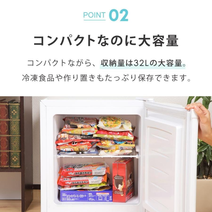 冷凍庫 小型 32L ノンフロン 家庭用 前開き 右開き 温度調節機能 1ドア