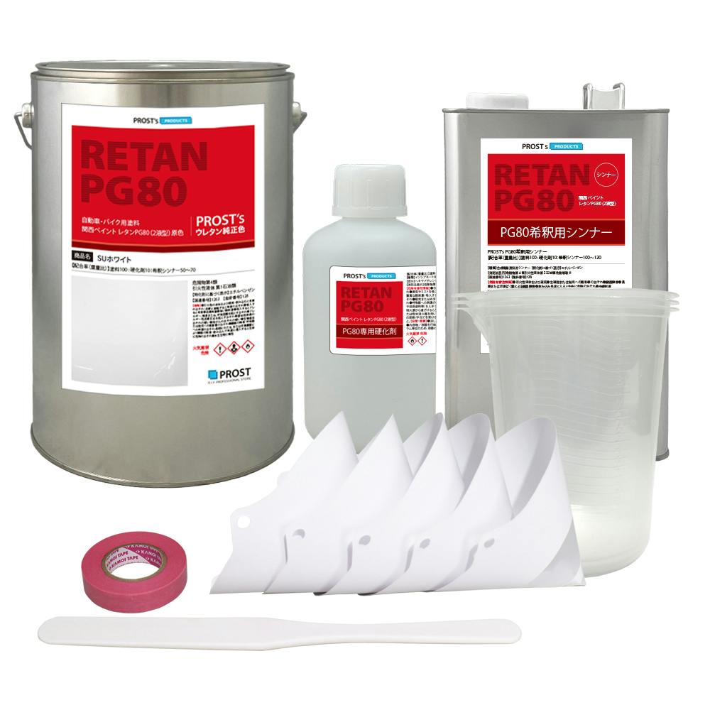 関西ペイントPG80 SU ホワイト 8kg セット(シンナー硬化剤道具