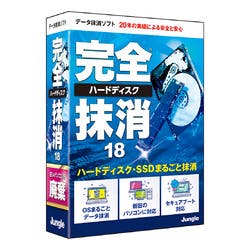 完全ハードディスク抹消18(対応OS:その他) | パソコン・周辺機器 通販