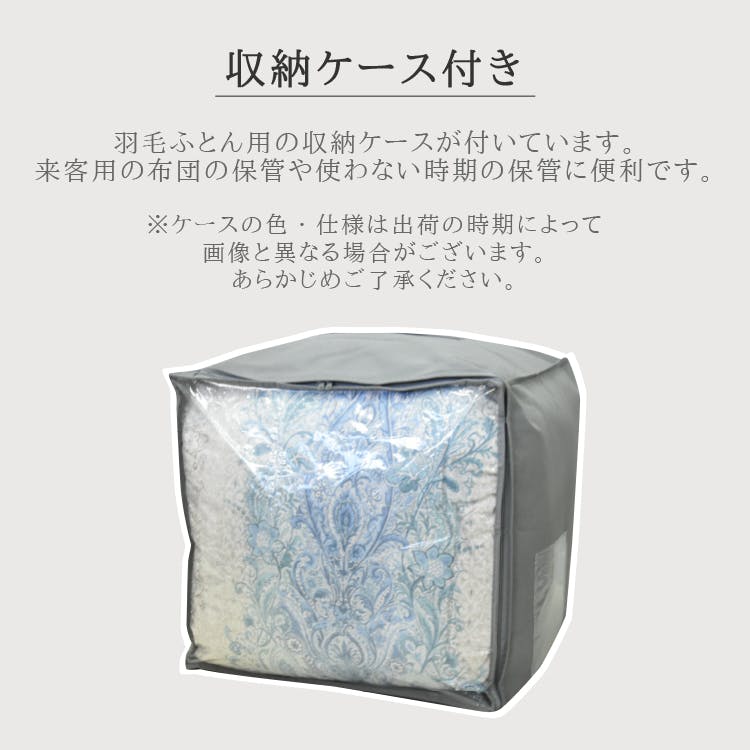 日本製 羽毛布団 丸八真綿 防ダニ加工 シングル ミライクルダウン使用