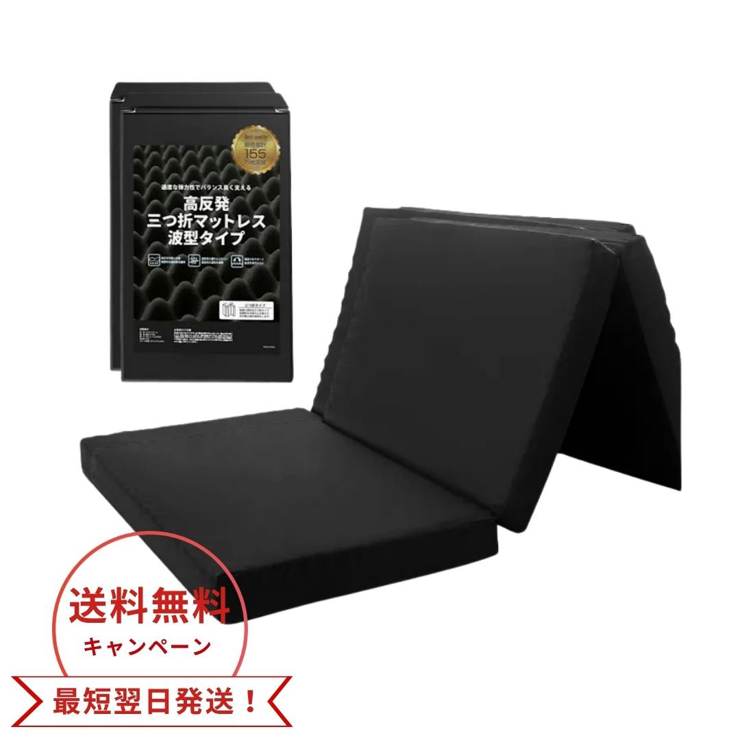 高反発 マットレス プロファイル」の人気商品一覧 | 安い商品を通販