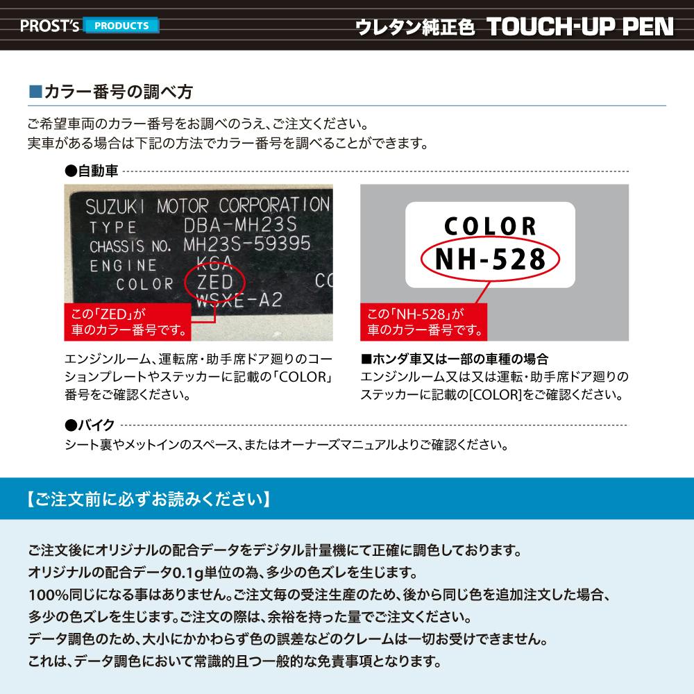 高級ウレタン タッチアップペン メーカー純正色 トヨタ 789 オーシャン