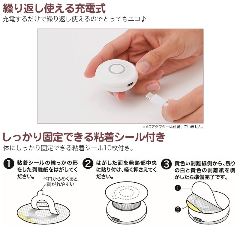 充電式 ホット灸息タイム】 ちあふる 火を使わない充電式温熱 3段階(約