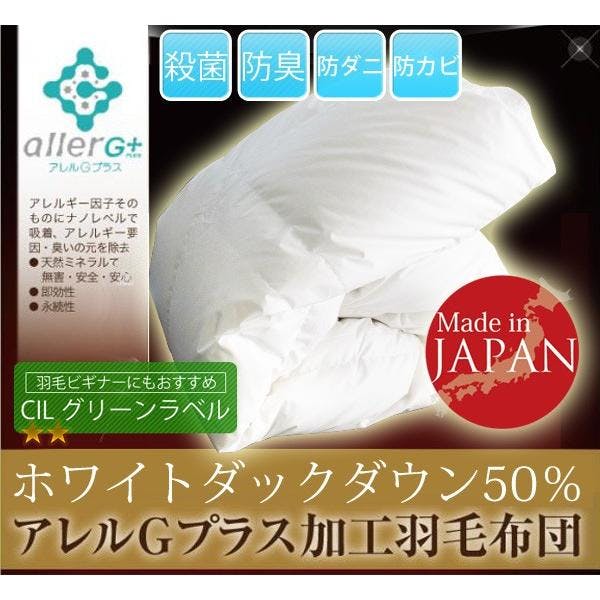ホワイトダックダウン 羽毛布団（無地） キング A743KZ | 布団・枕
