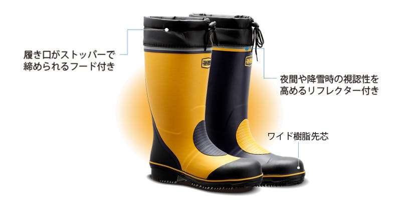 ミドリ安全 防寒用 安全 長靴 イエロー 27.0cm 防寒 メンズ レディース