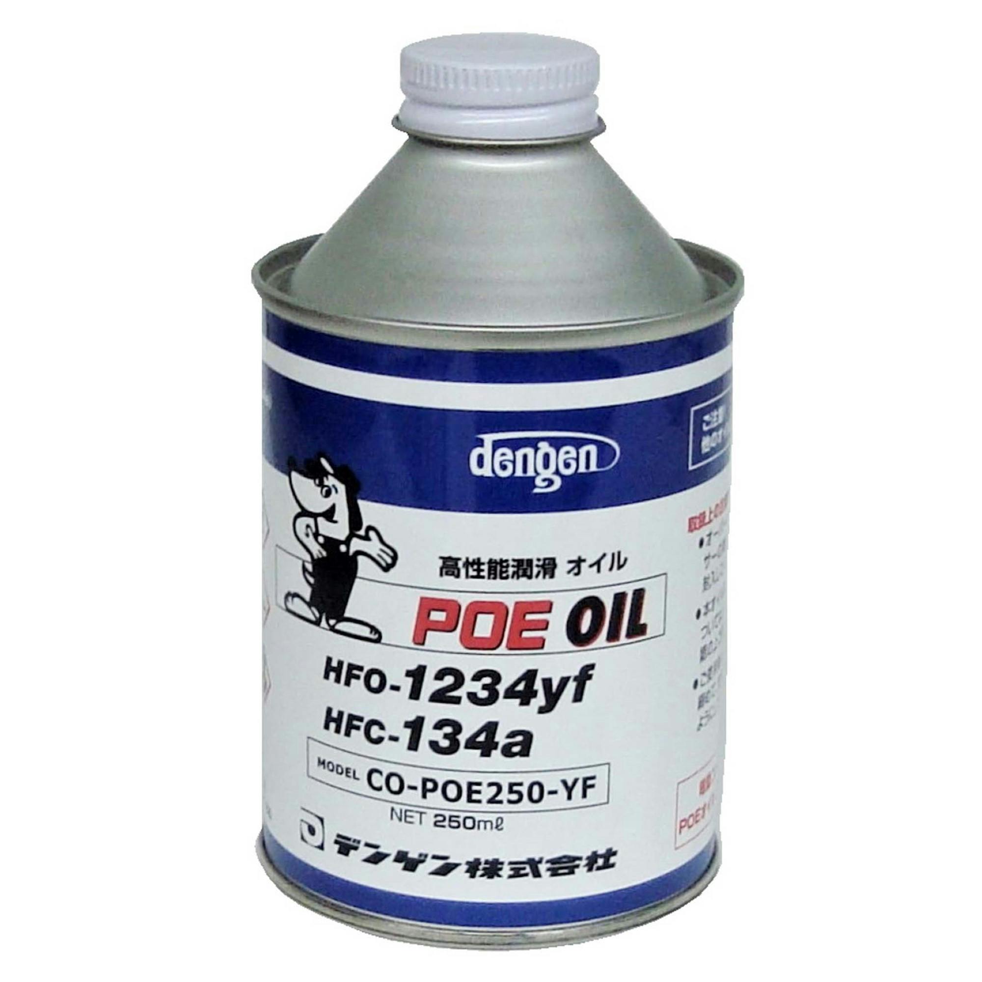 レックス POE専用 コンプレッサーオイル 250ml CO-POE250-YF 自動車