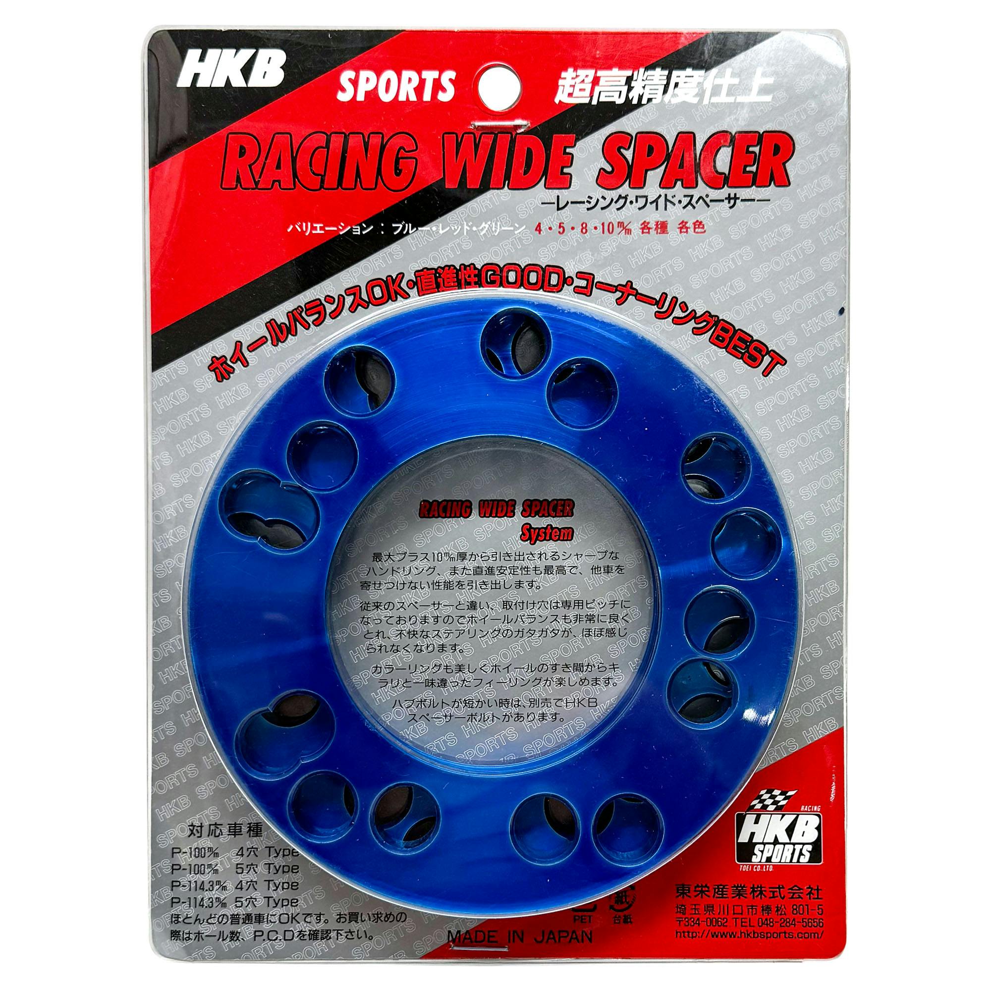 東栄産業 HKB SPORTS ホイールスペーサー 2枚入 ブルー 8mm HK-46