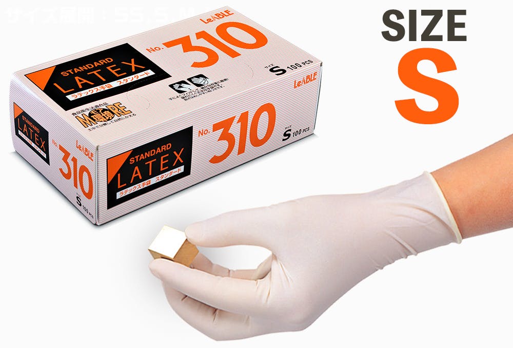 No.310 Sサイズ (100枚入) ゴム手袋 ラテックス製 パウダー付 伸縮性