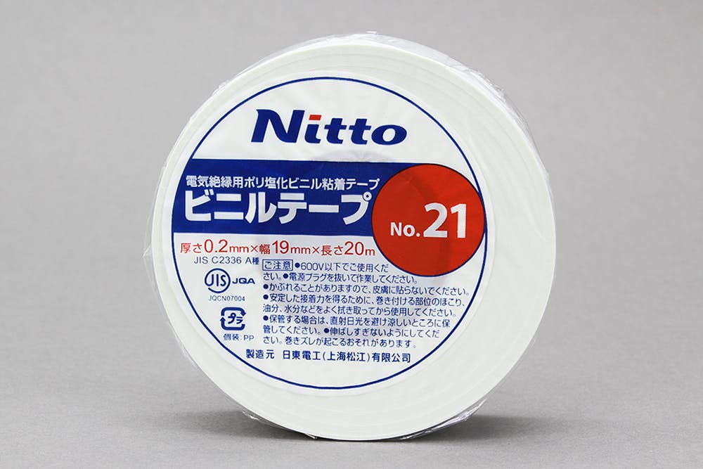 ビニールテープ(白)0.2×19×20M No.21 工作用テープ 業務用 絶縁用 108