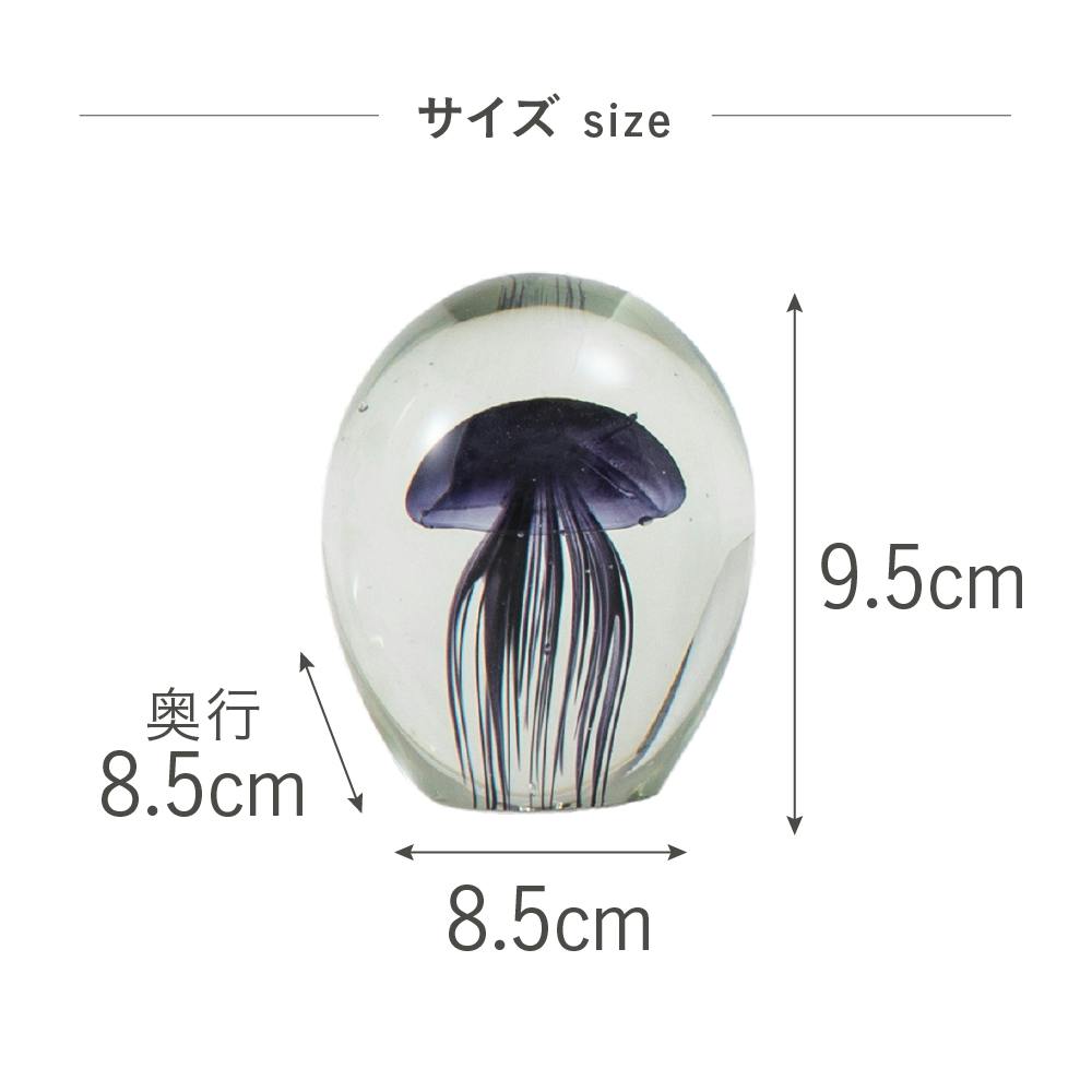 ガラスインテリアオブジェ クラゲMパープル 置物 装飾品