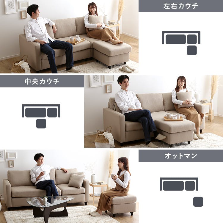 HomeTaste ファブリックコーナー3人掛けソファ ベージュ オットマン