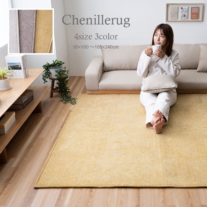 シェニフ イエロー 90×180cm 1281260291103 カーペット 無地ラグ