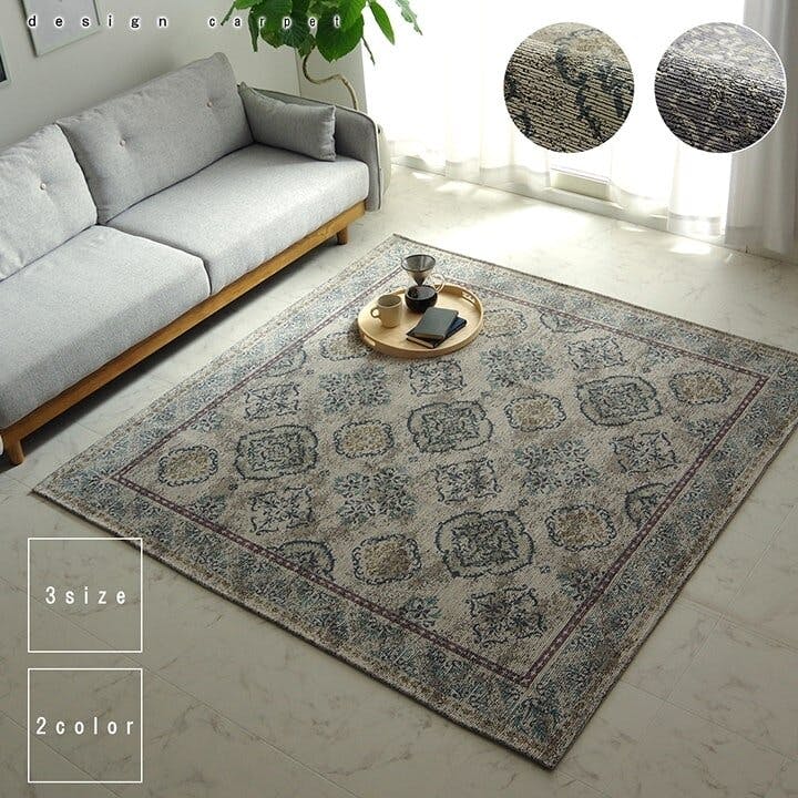 レヴァン ラグ 洗える 長方形 アラベスク柄 アンティーク調 滑り止め