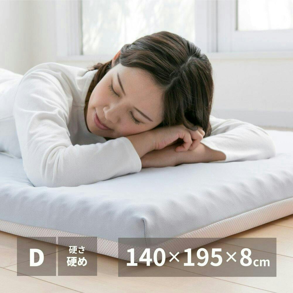 萩原 HAGIHARA 高反発マットレス ダブル140X195X8- 350115402【別送品