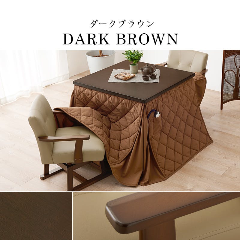 萩原スリーアイ HAGIHARA ダイニングコタツ・ふとん・チェア4点セット