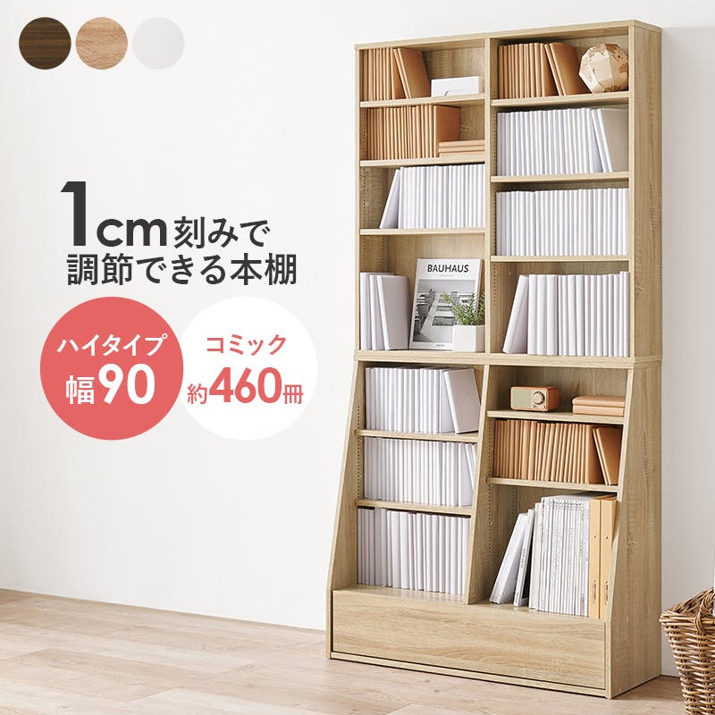 萩原スリーアイ HAGIHARA ブックラック RCC-1907BR-S ブラウン 幅90cm