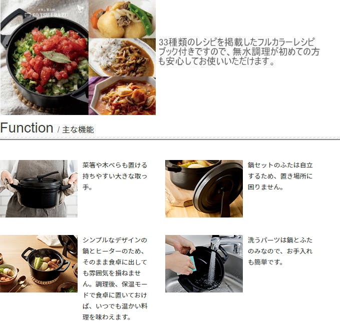 エムケー精工 水無し電気鍋20cm コツいらず TK-M020K 電気無水鍋 無水