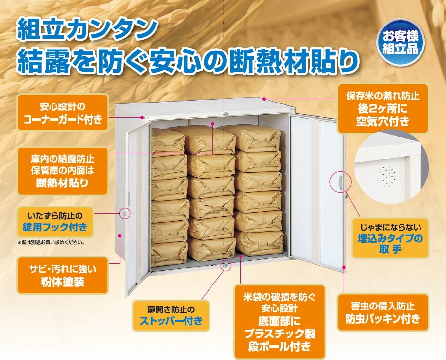 米保管庫 こめっ庫 6俵 RSE-T12C 玄米保管庫 米収納 6表 貯蔵 漬物