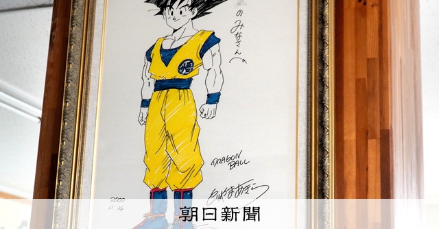 いまも学校に悟空のイラスト 鳥山明さん死去、故郷・愛知でも悼む声