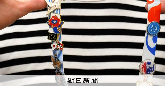 万博でひそかなブームのピンバッジトレード 国籍、年齢問わない交流