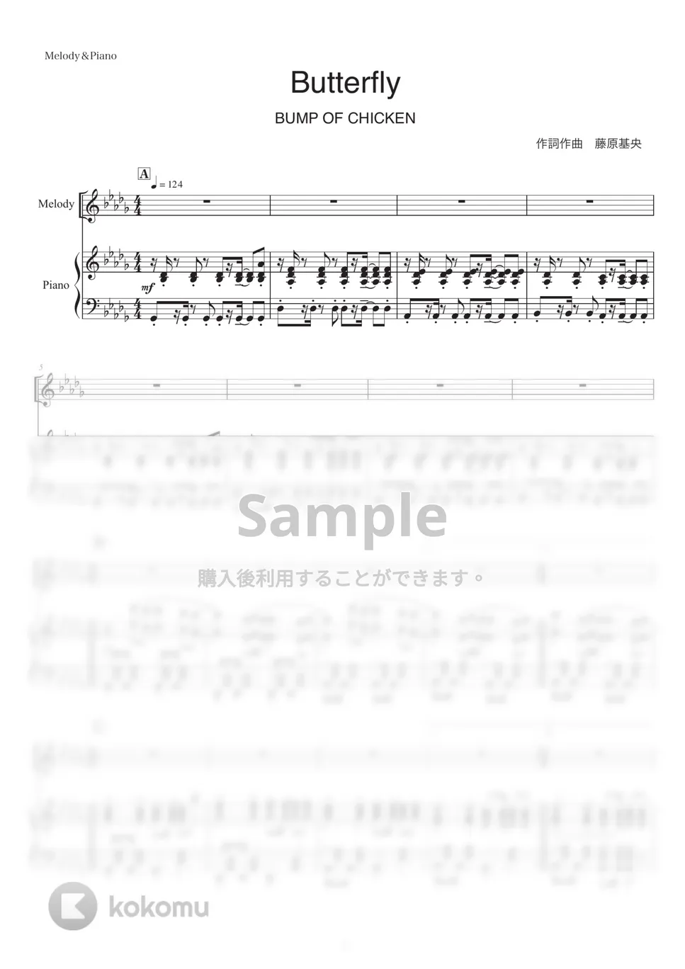 BUMP OF CHICKEN - Butterfly (ピアノ弾き語り) 楽譜PDF | otyazuke