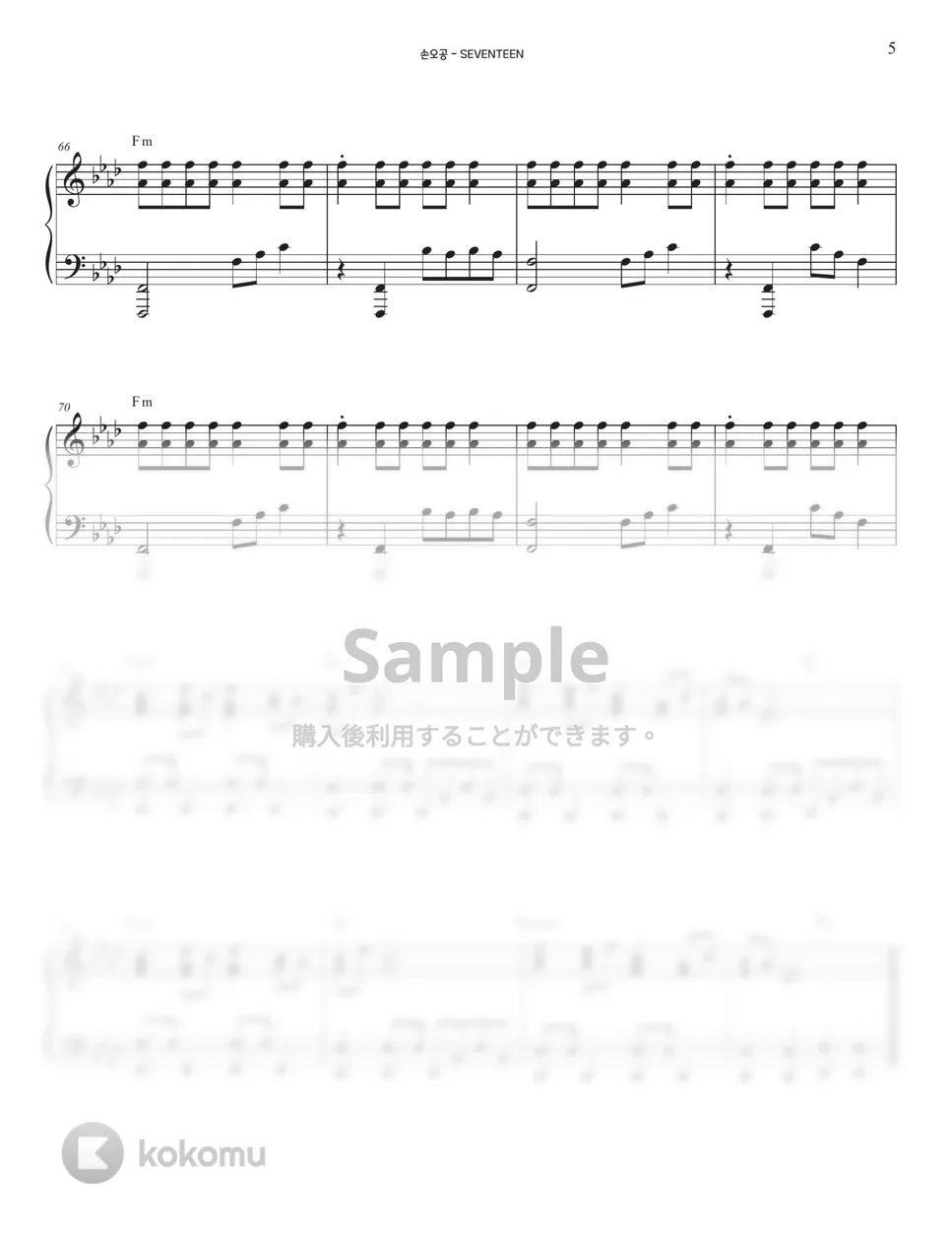 SEVENTEEN (세븐틴) - 손오공 (Super) ピアノ楽譜PDF | Jinnie J | Kokomu