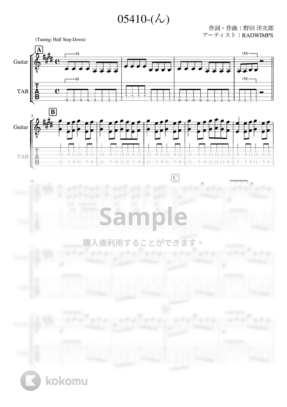 RADWIMPS - 05410-(ん) (リードギター) エレクトリックギタータブ+
