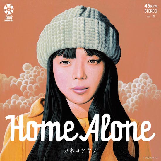 カネコアヤノ　レコード　よすが カネコアヤノ「よすが」Kaneko Ayano full album 2021 レコード VINYL