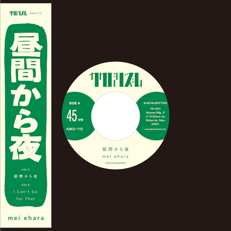mei eharaがセルフ・プロデュースによる2ndアルバム『Ampersands