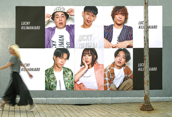 Lucky Kilimanjaro全国7か所の全国ツアー決定 & AL楽曲MV公開 - News