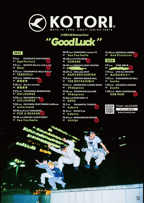 KOTORI、新作EP「Good Luck」今夜配信リリース&CD販売も決定 - News