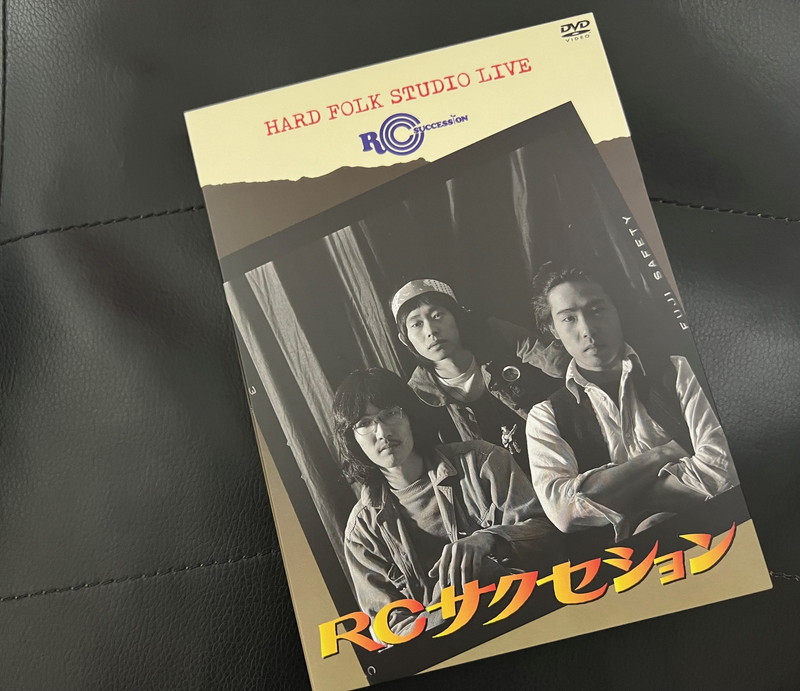 レビュー】RCサクセション『HARD FOLK STUDIO LIVE』に見る純粋な音楽
