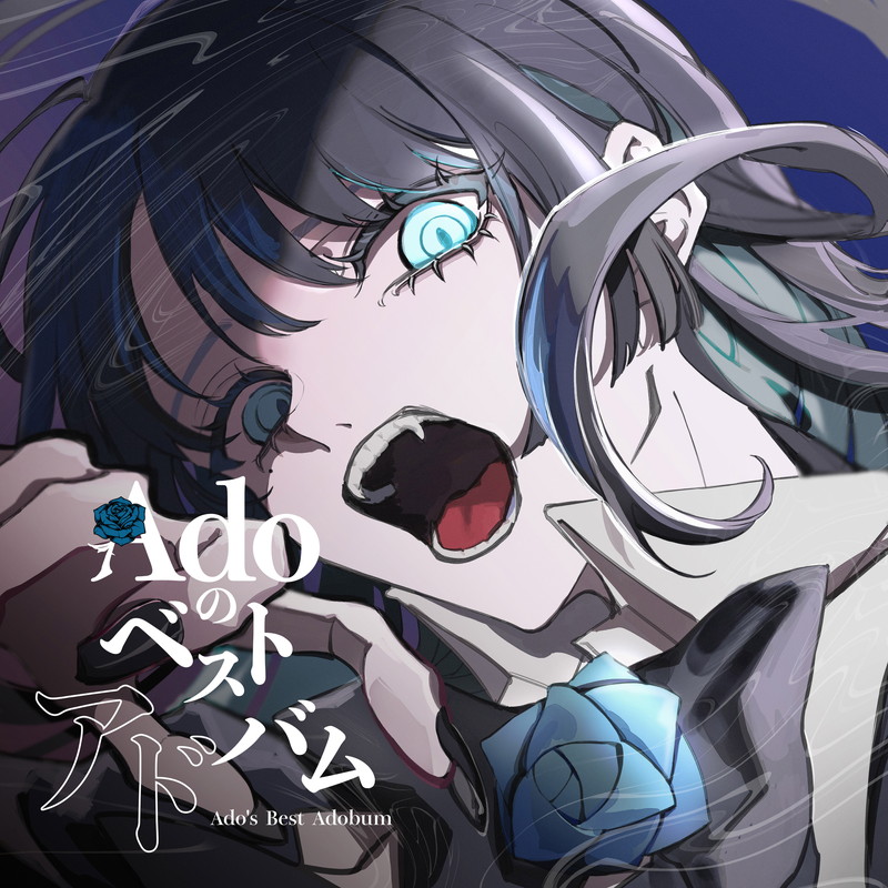 Ado、全40曲入り初ベスト盤『Adoのベストアドバム』発売決定 - News