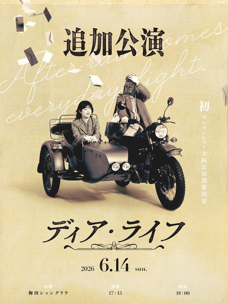 名誉伝説、大阪でワンマン追加公演開催決定 - News - OTOTOY