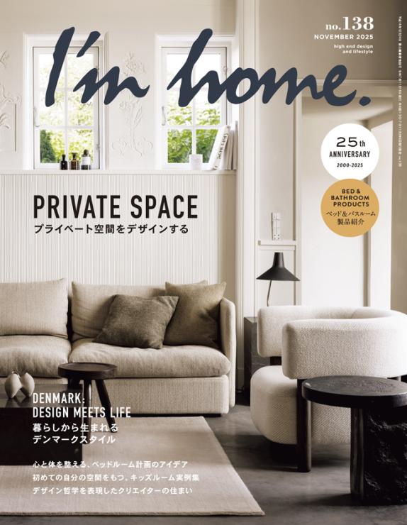 I'm home. / I'm home. no.138 2025 NOVEMBER