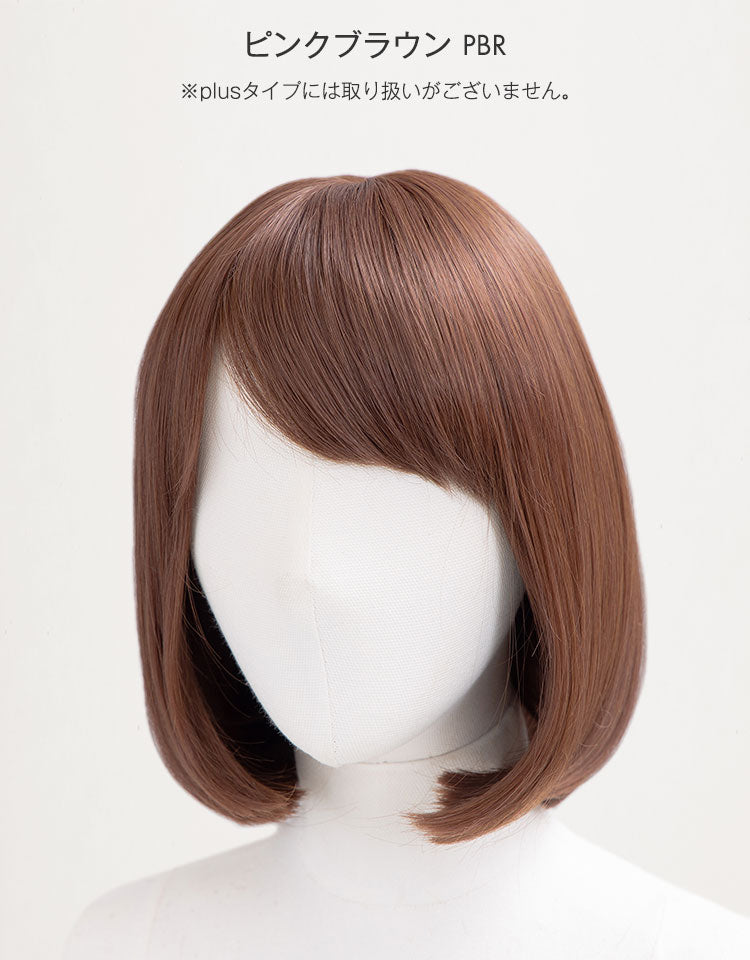 天使のボブ/天使のボブplus フルウィッグ ミディアム｜リネアストリア