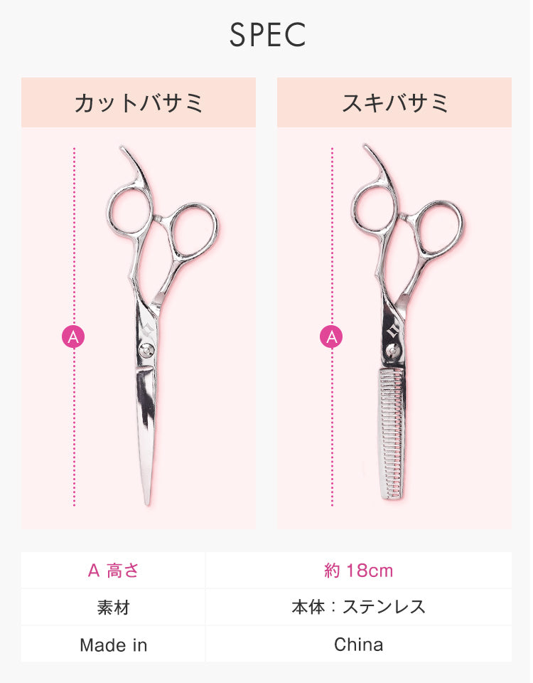 ウィッグ専用ハサミ｜リネアストリア