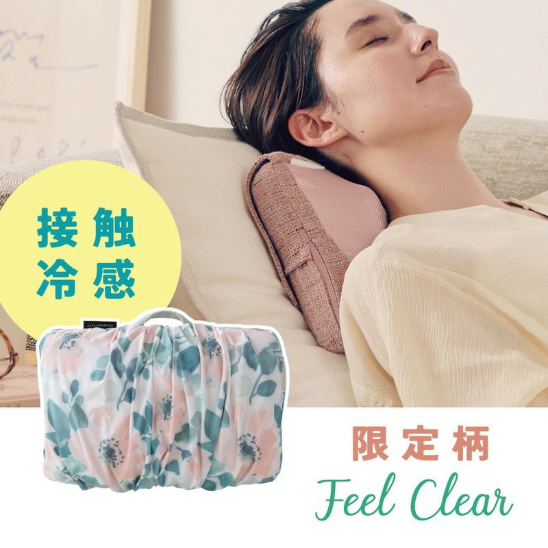 ルルド］マッサージクッション ミニ〈限定：接触冷感生地〉フィール