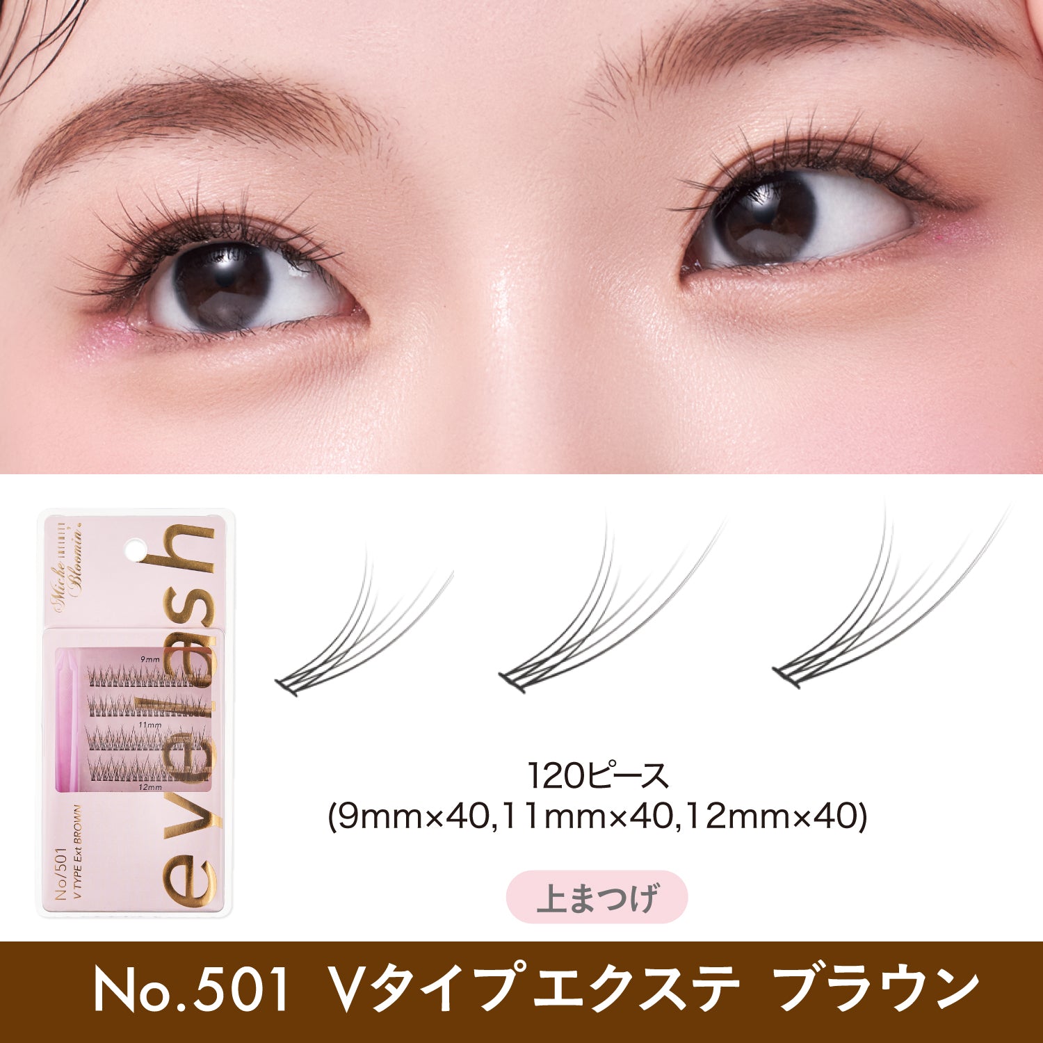 ミッシュブルーミン セルフエクステライン – INSI BEAUTY | インサ