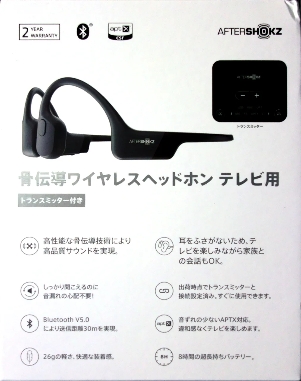AfterShokz 骨伝導ワイヤレスヘッドホン テレビ用(ABT01+AS801) - がとらぼ