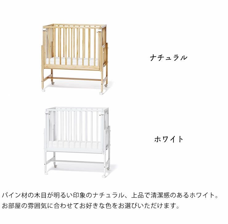 そいねーるミニ ベ ベビーベッド・キッズベッド｜ベビーベッド・キッズ